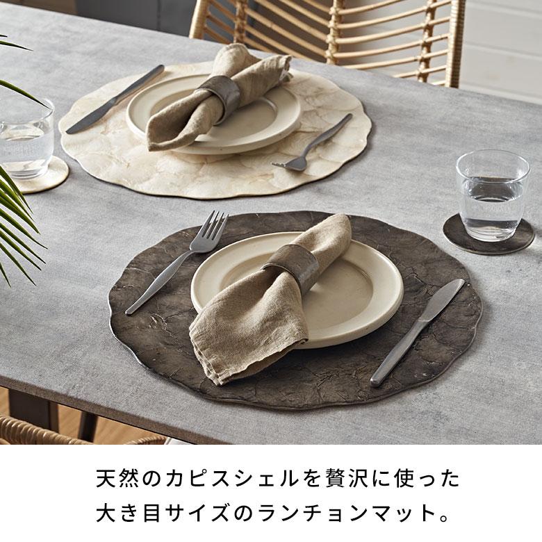 ランチョン マット カピス シェル ラウンド 円型 プレース リバーシブル プレイス ランチ テーブル ウエア おしゃれ 北欧 雑貨 インテリア 西海岸 14114 | ELEMENTS（インテリア） | 02
