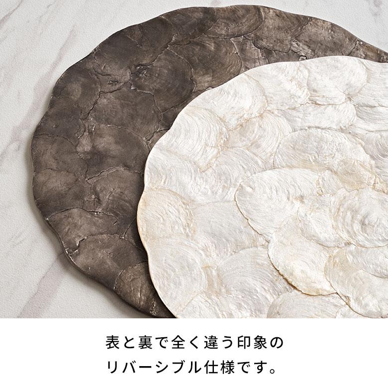 ランチョン マット カピス シェル ラウンド 円型 プレース リバーシブル プレイス ランチ テーブル ウエア おしゃれ 北欧 雑貨 インテリア 西海岸 14114 | ELEMENTS（インテリア） | 03