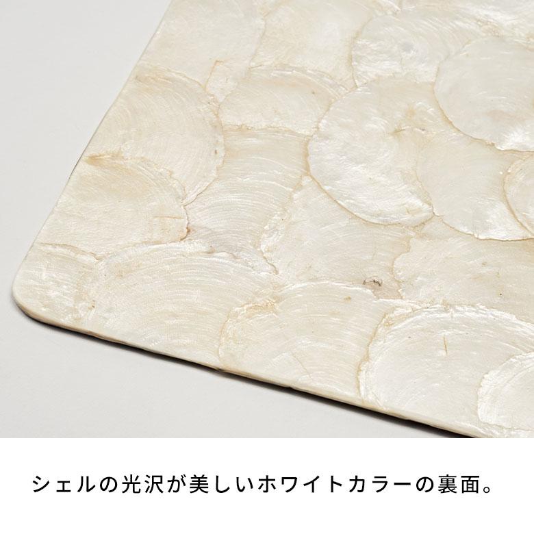 ランチョン マット カピス シェル スクエア 長方形 プレース リバーシブル プレイス ランチ テーブル ウエア おしゃれ 北欧 雑貨 インテリア 西海岸 14115 | ELEMENTS（インテリア） | 15