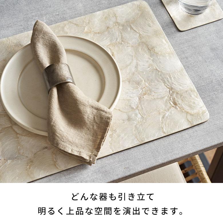 ランチョン マット カピス シェル スクエア 長方形 プレース リバーシブル プレイス ランチ テーブル ウエア おしゃれ 北欧 雑貨 インテリア 西海岸 14115 | ELEMENTS（インテリア） | 07