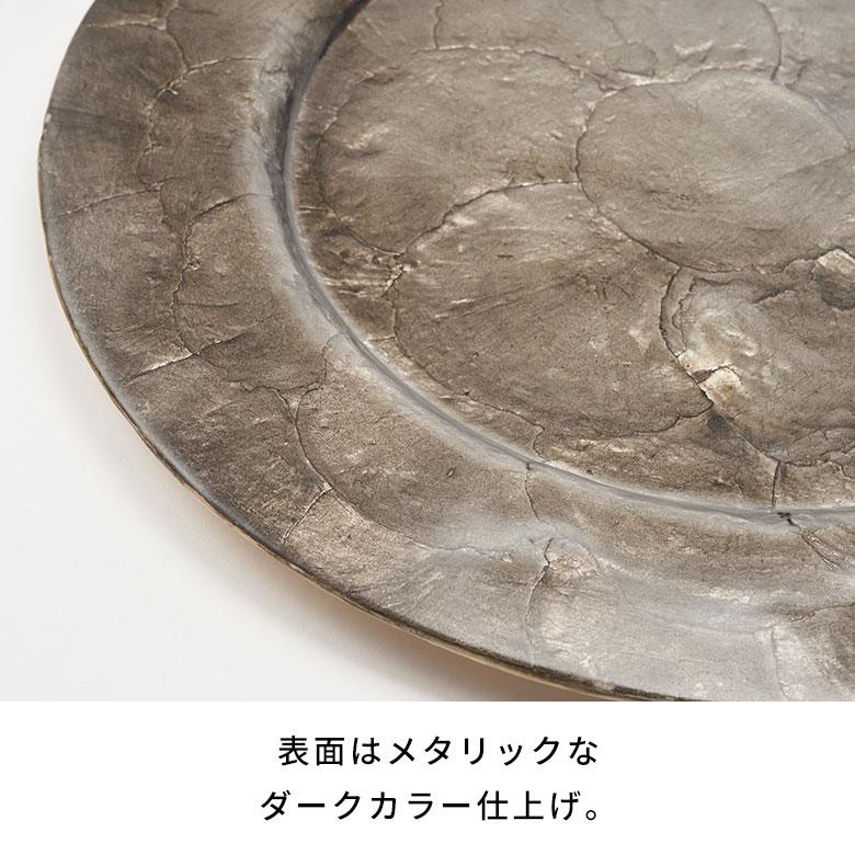 プレート トレイ カピス シェル ラウンド 円型 チャージャー アンダー マット プレイス テーブル ウエア トレー おしゃれ 北欧 雑貨 インテリア 西海岸 14116 | ELEMENTS（インテリア） | 14
