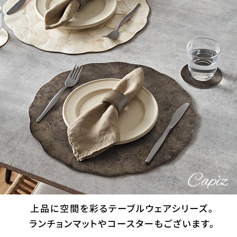 プレート トレイ カピス シェル ラウンド 円型 チャージャー アンダー マット プレイス テーブル ウエア トレー おしゃれ 北欧 雑貨 インテリア 西海岸 14116 | ELEMENTS（インテリア） | 18