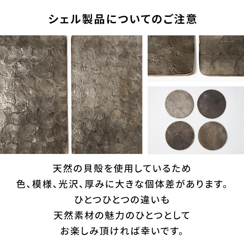 プレート トレイ カピス シェル ラウンド 円型 チャージャー アンダー マット プレイス テーブル ウエア トレー おしゃれ 北欧 雑貨 インテリア 西海岸 14116 | ELEMENTS（インテリア） | 19