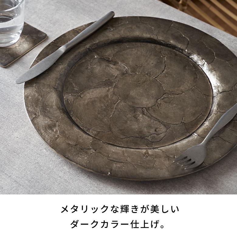 プレート トレイ カピス シェル ラウンド 円型 チャージャー アンダー マット プレイス テーブル ウエア トレー おしゃれ 北欧 雑貨 インテリア 西海岸 14116 | ELEMENTS（インテリア） | 04