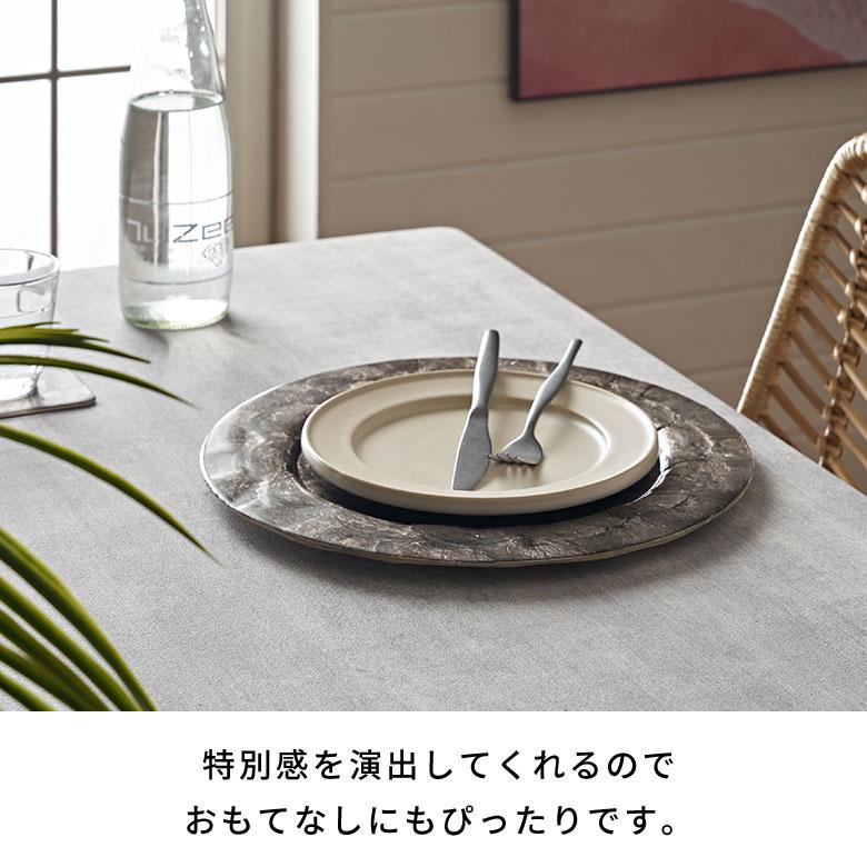 プレート トレイ カピス シェル ラウンド 円型 チャージャー アンダー マット プレイス テーブル ウエア トレー おしゃれ 北欧 雑貨 インテリア 西海岸 14116 | ELEMENTS（インテリア） | 05