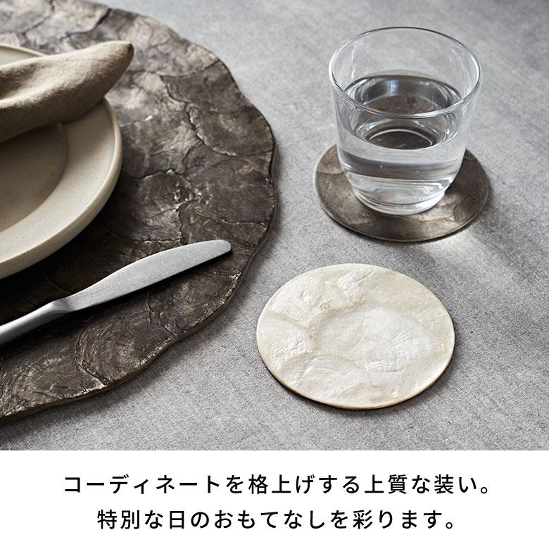 コースター カピス シェル ラウンド 円型 1枚 リバーシブル トレイ トレー ディスプレイ テーブル ウエア おしゃれ 北欧 雑貨 インテリア 西海岸 14117 | ELEMENTS（インテリア） | 11