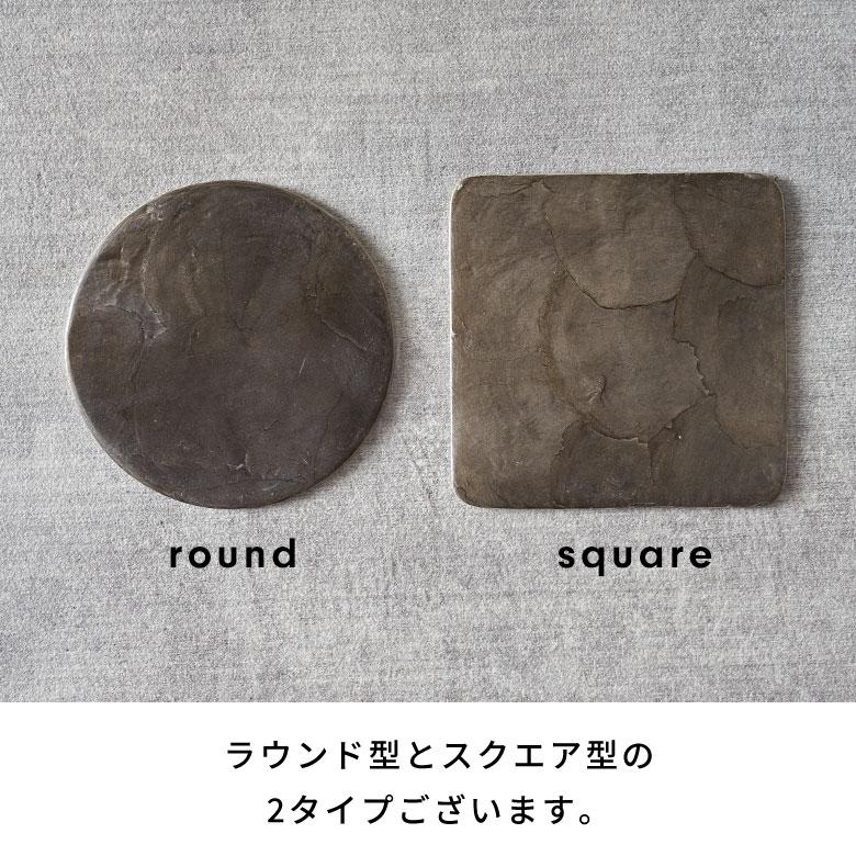 コースター カピス シェル スクエア 四角 1枚 リバーシブル トレイ トレー ディスプレイ テーブル ウエア おしゃれ 北欧 雑貨 インテリア 西海岸 14118 | ELEMENTS（インテリア） | 12