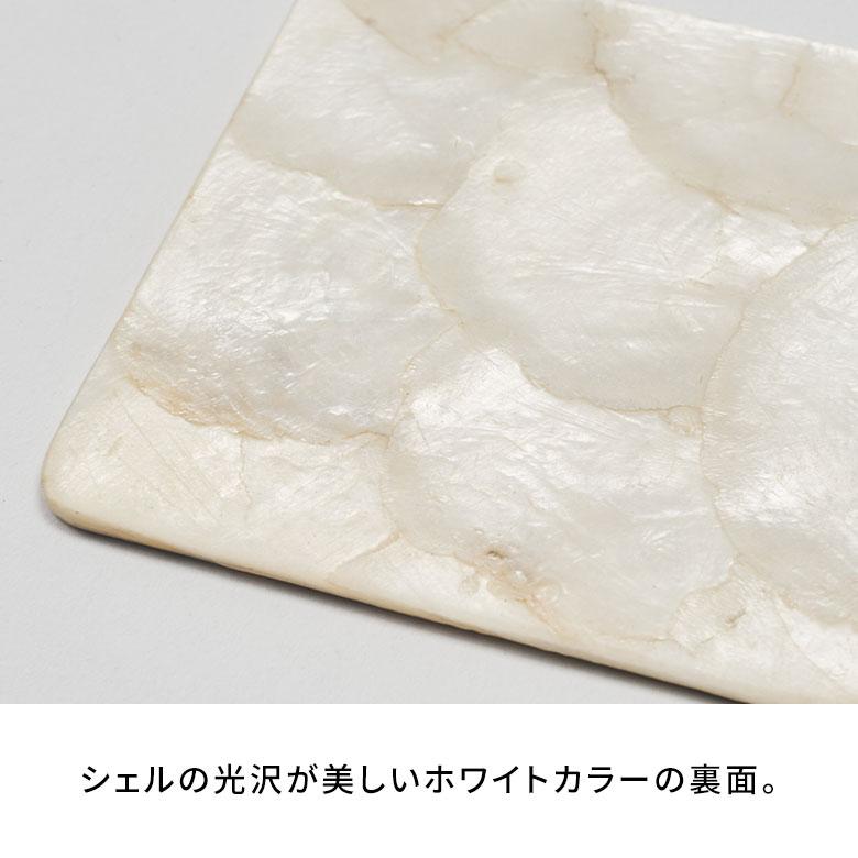 コースター カピス シェル スクエア 四角 1枚 リバーシブル トレイ トレー ディスプレイ テーブル ウエア おしゃれ 北欧 雑貨 インテリア 西海岸 14118 | ELEMENTS（インテリア） | 15