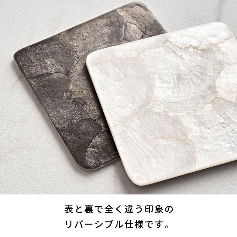 コースター カピス シェル スクエア 四角 1枚 リバーシブル トレイ トレー ディスプレイ テーブル ウエア おしゃれ 北欧 雑貨 インテリア 西海岸 14118 | ELEMENTS（インテリア） | 03