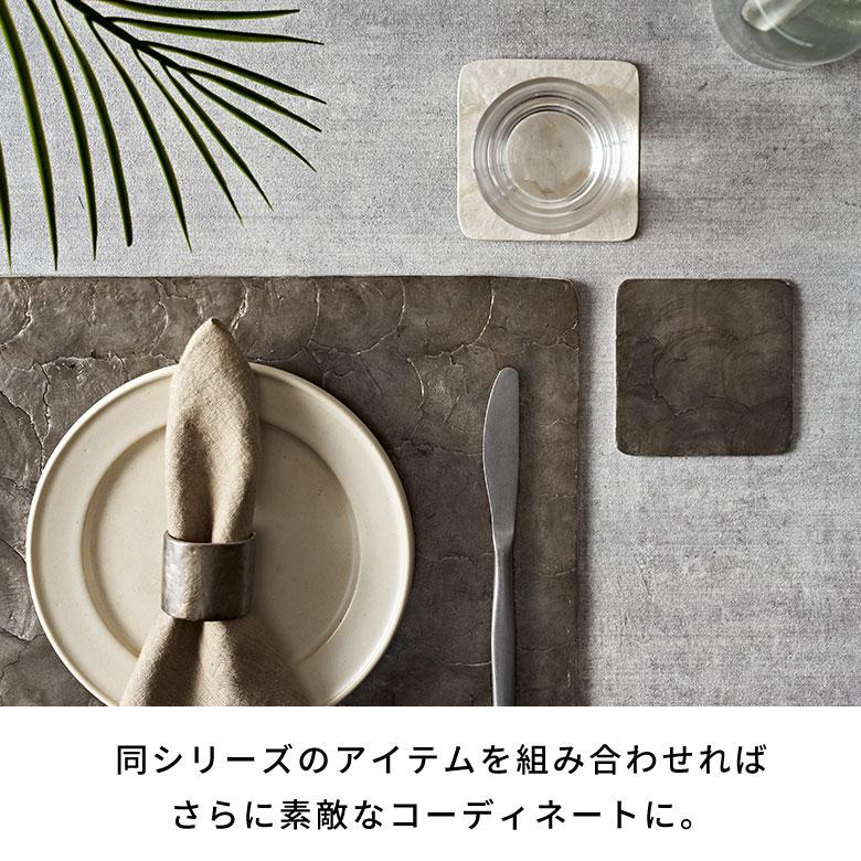 コースター カピス シェル スクエア 四角 1枚 リバーシブル トレイ トレー ディスプレイ テーブル ウエア おしゃれ 北欧 雑貨 インテリア 西海岸 14118 | ELEMENTS（インテリア） | 08