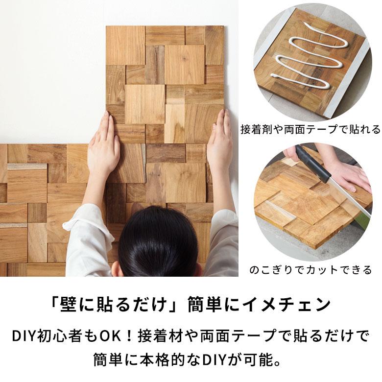 ウォール パネル 壁材 10枚 天然木製 ウッド タイル 板 面 内装 DIY リフォーム リメイク 簡単 おしゃれ 北欧 雑貨 インテリア ランダム 西海岸 14122 | ELEMENTS（インテリア） | 07
