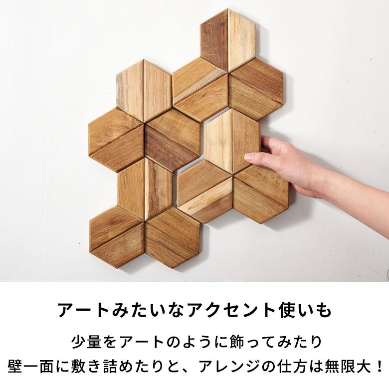 ウォール パネル 壁材 56枚 天然木製 ウッド タイル 板 面 内装 DIY リフォーム リメイク 簡単 おしゃれ 北欧 雑貨 インテリア ヘキサゴン 西海岸 14123 | ELEMENTS（インテリア） | 11