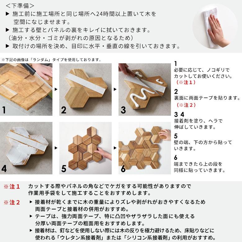 ウォール パネル 壁材 56枚 天然木製 ウッド タイル 板 面 内装 DIY リフォーム リメイク 簡単 おしゃれ 北欧 雑貨 インテリア ヘキサゴン 西海岸 14123 | ELEMENTS（インテリア） | 16