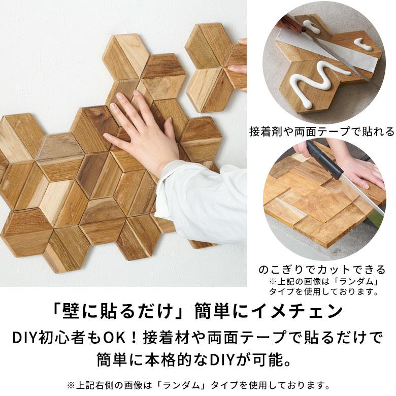 ウォール パネル 壁材 56枚 天然木製 ウッド タイル 板 面 内装 DIY リフォーム リメイク 簡単 おしゃれ 北欧 雑貨 インテリア ヘキサゴン 西海岸 14123 | ELEMENTS（インテリア） | 07