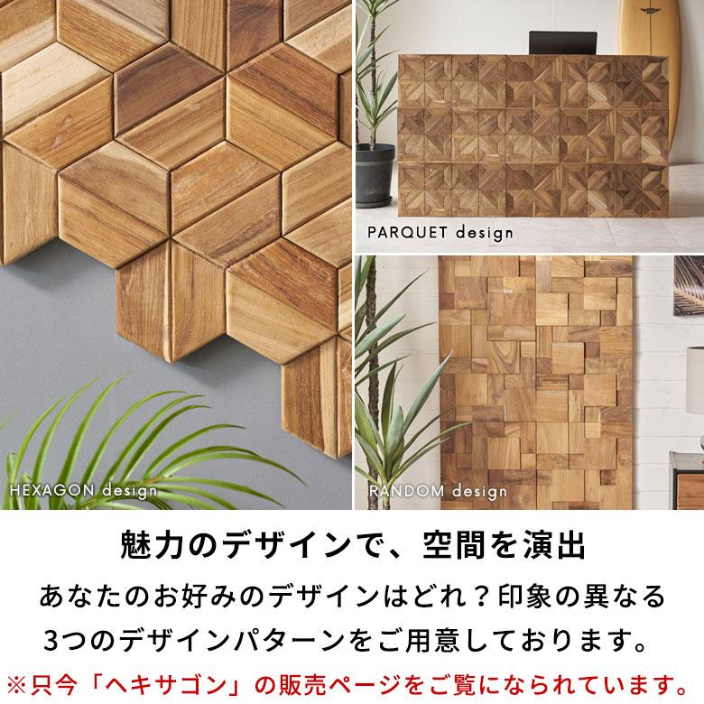 ウォール パネル 壁材 56枚 天然木製 ウッド タイル 板 面 内装 DIY リフォーム リメイク 簡単 おしゃれ 北欧 雑貨 インテリア ヘキサゴン 西海岸 14123 | ELEMENTS（インテリア） | 08