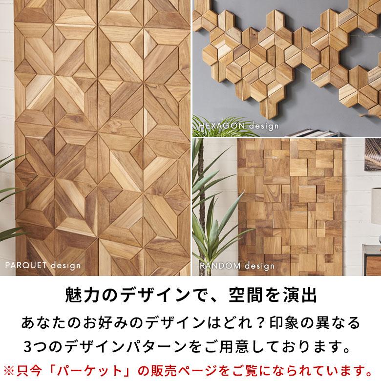 木製長方形テーブル パーケット模様高級品セール中