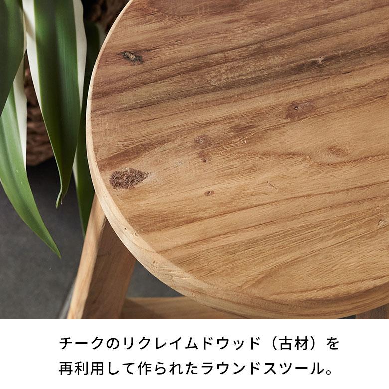 スツール チーク ウッド 天然 木 製 ショート 古材 約 高さ 39cm スツール チーク ウッド 天然 木 製 ショート 古材 約 高さ 39cm