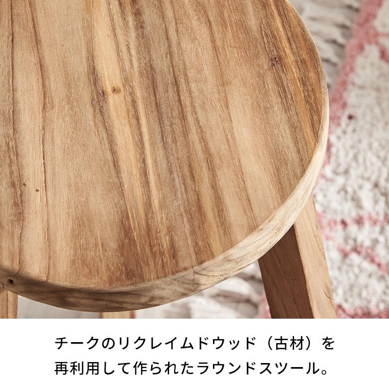 スツール チーク ウッド 天然 木 製 ハイ 古材 約 高さ 60cm 椅子 チェア プランター スタンド 花 台 鉢置き おしゃれ 北欧 家具 インテリア 西海岸 14135 | ELEMENTS（インテリア） | 01