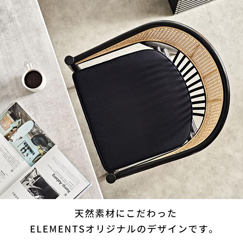 ラタンチェア おしゃれ 椅子 ラタン いす ダイニングチェア 肘掛け 座面高45cm 軽量 天然素材 籐の椅子 北欧 リゾート インテリア 西海岸風 家具 サーフ 14160 | ELEMENTS（インテリア） | 03