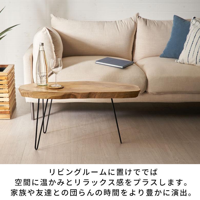 【展示品】西海岸スタイル チーク無垢材 コーヒーテーブル センターテーブル 展示品】西海岸スタイル チーク無垢材 コーヒーテーブル