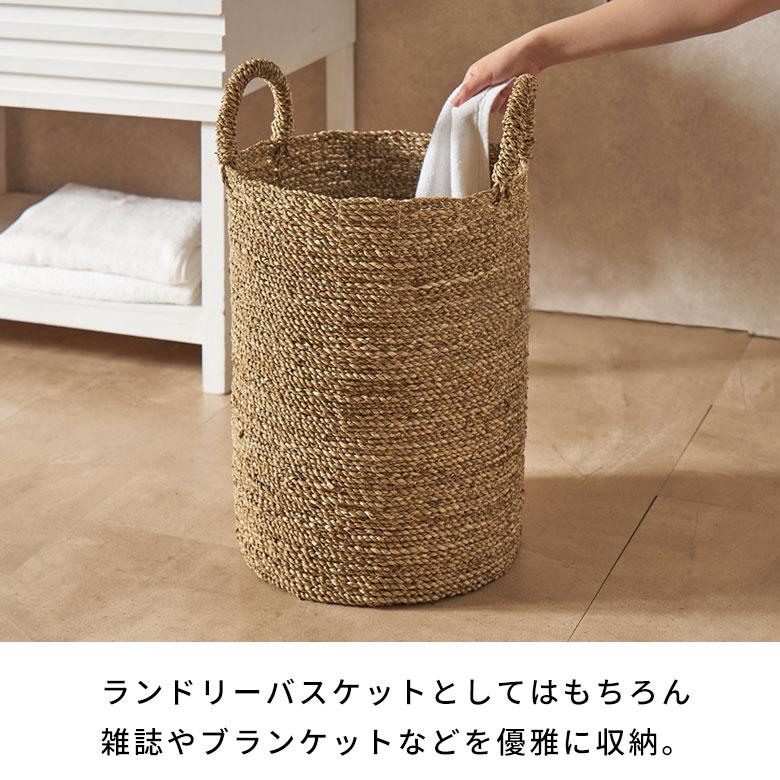 ランドリーバスケット 大容量 ランドリーボックス 収納 シーグラス 持ち手 天然素材 かご バスケット おしゃれ 北欧 リゾート 雑貨 インテリア 西海岸 14182 | ELEMENTS（インテリア） | 04