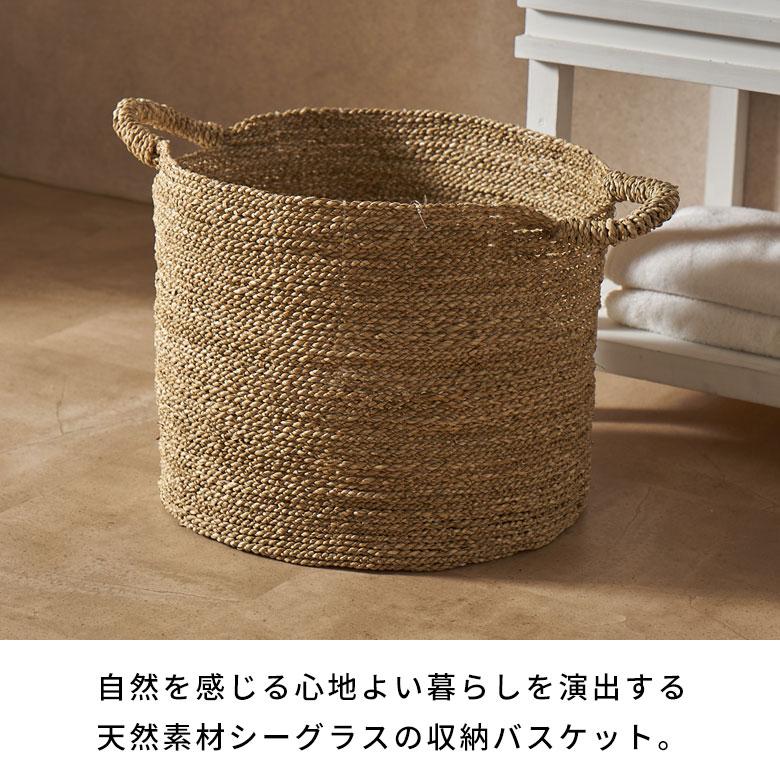シーグラス かご バスケット 収納 持ち手 天然素材 小物入れ 小物収納 かごバスケット 丸 編みかご 籠 おしゃれ 北欧 リゾート 雑貨 インテリア 西海岸 14183 | ELEMENTS（インテリア） | 01