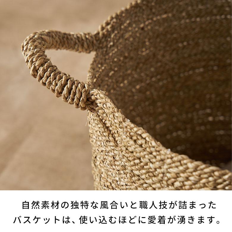 シーグラス かご バスケット 収納 持ち手 天然素材 小物入れ 小物収納 かごバスケット 丸 編みかご 籠 おしゃれ 北欧 リゾート 雑貨 インテリア 西海岸 14183 | ELEMENTS（インテリア） | 02