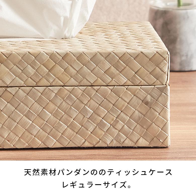 蓋付き ティッシュケース レギュラーサイズ ティッシュカバー パンダン 葉 天然素材 ティッシュ 卓上 おしゃれ 北欧 リゾート 雑貨 インテリア 西海岸 14189 | ELEMENTS（インテリア） | 03