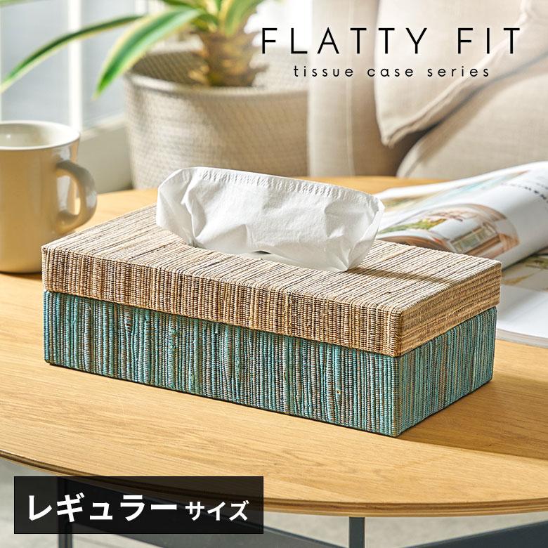 蓋付き ティッシュケース レギュラーサイズ ティッシュカバー ウォーターヒヤシンス ティッシュ 卓上 おしゃれ 北欧 リゾート 雑貨 インテリア 西海岸 14191 | ELEMENTS（インテリア）