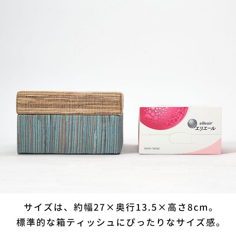 蓋付き ティッシュケース レギュラーサイズ ティッシュカバー ウォーターヒヤシンス ティッシュ 卓上 おしゃれ 北欧 リゾート 雑貨 インテリア 西海岸 14191 | ELEMENTS（インテリア） | 18