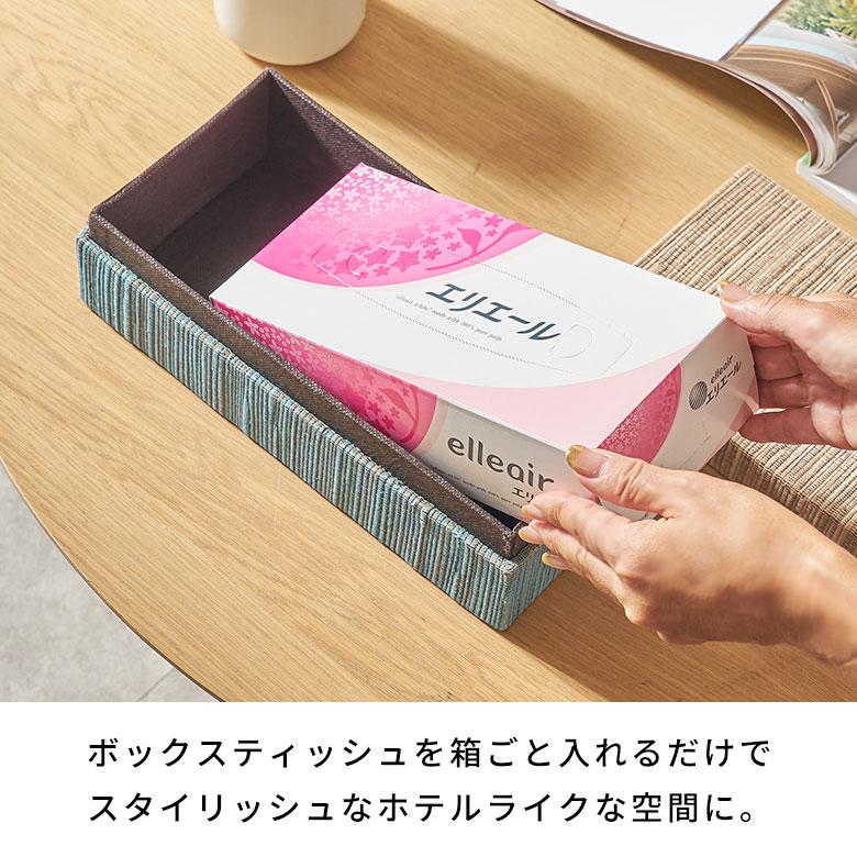 蓋付き ティッシュケース レギュラーサイズ ティッシュカバー ウォーターヒヤシンス ティッシュ 卓上 おしゃれ 北欧 リゾート 雑貨 インテリア 西海岸 14191 | ELEMENTS（インテリア） | 09