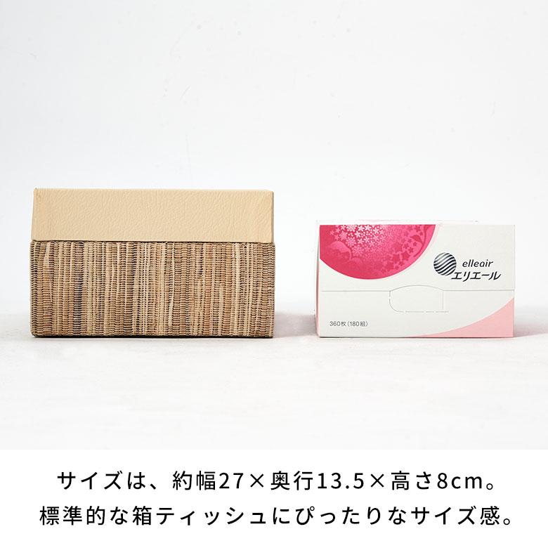 蓋付き ティッシュケース レギュラーサイズ ティッシュカバー レザー ウォーターヒヤシンス 合皮 卓上 おしゃれ 北欧 リゾート 雑貨 インテリア 西海岸 14192 | ELEMENTS（インテリア） | 17