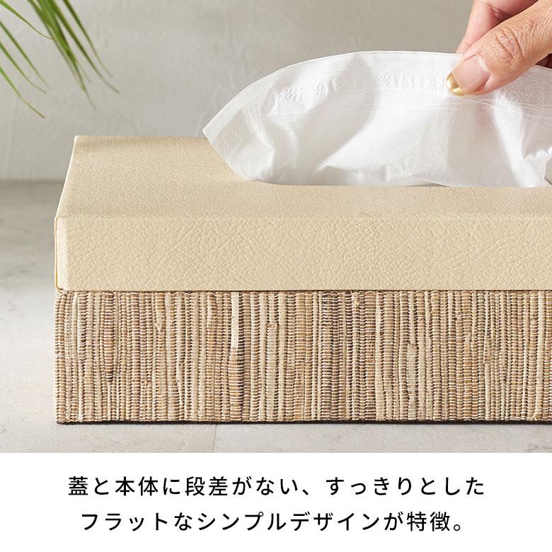 蓋付き ティッシュケース レギュラーサイズ ティッシュカバー レザー ウォーターヒヤシンス 合皮 卓上 おしゃれ 北欧 リゾート 雑貨 インテリア 西海岸 14192 | ELEMENTS（インテリア） | 03