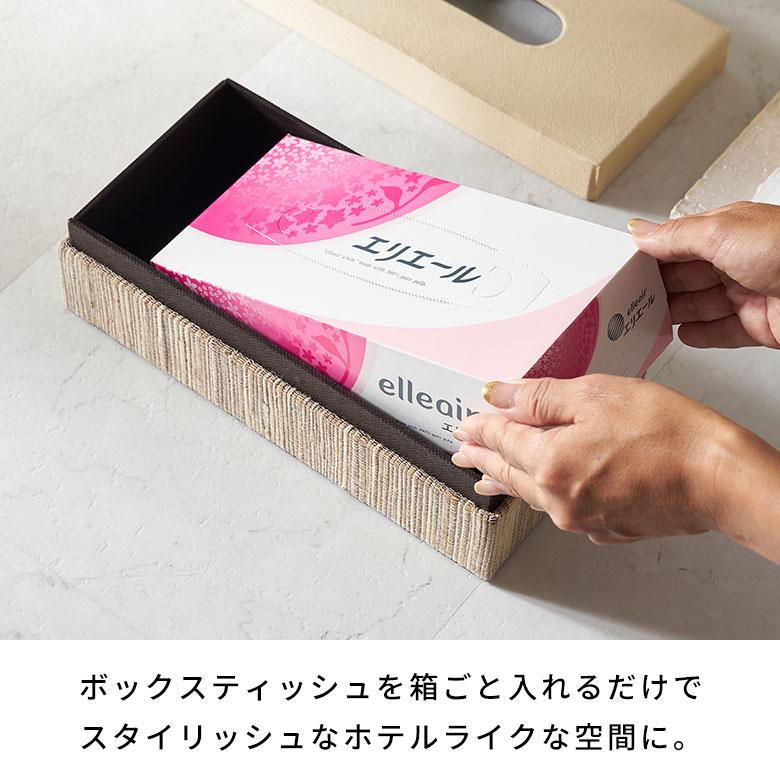 蓋付き ティッシュケース レギュラーサイズ ティッシュカバー レザー ウォーターヒヤシンス 合皮 卓上 おしゃれ 北欧 リゾート 雑貨 インテリア 西海岸 14192 | ELEMENTS（インテリア） | 05