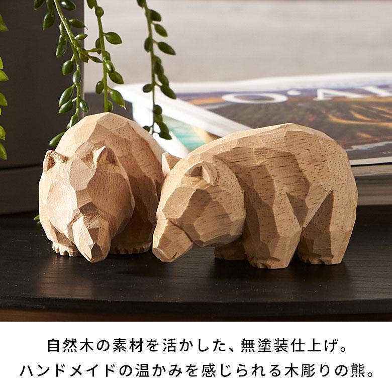 動物 置物 おしゃれ 木彫りの熊 オブジェ 天然木 木製 飾り くま 動物 置物 おしゃれ 木彫りの熊 オブジェ 天然木 木製 飾り くま