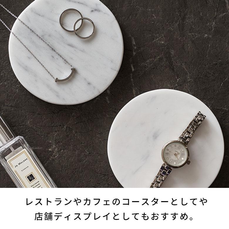 コースター おしゃれ アクセサリートレイ 置物 玄関 小物置き トレー オブジェ 大理石 プレート ディスプレイ 北欧 リゾート 雑貨 インテリア 飾り 西海岸 14200 | ELEMENTS（インテリア） | 12