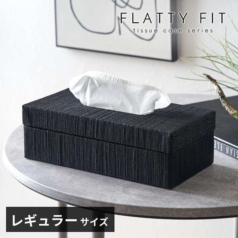 ティッシュケース 蓋付き レギュラーサイズ 箱 ティッシュカバー メンドン 天然素材 ソフトパック コンパクト ティッシュ 14210 | ELEMENTS（インテリア）