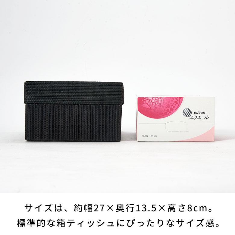 ティッシュケース 蓋付き レギュラーサイズ 箱 ティッシュカバー メンドン 天然素材 ソフトパック コンパクト ティッシュ 14210 | ELEMENTS（インテリア） | 17