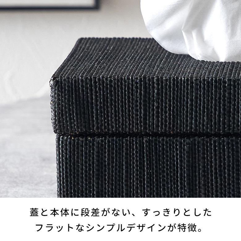ティッシュケース 蓋付き レギュラーサイズ 箱 ティッシュカバー メンドン 天然素材 ソフトパック コンパクト ティッシュ 14210 | ELEMENTS（インテリア） | 03