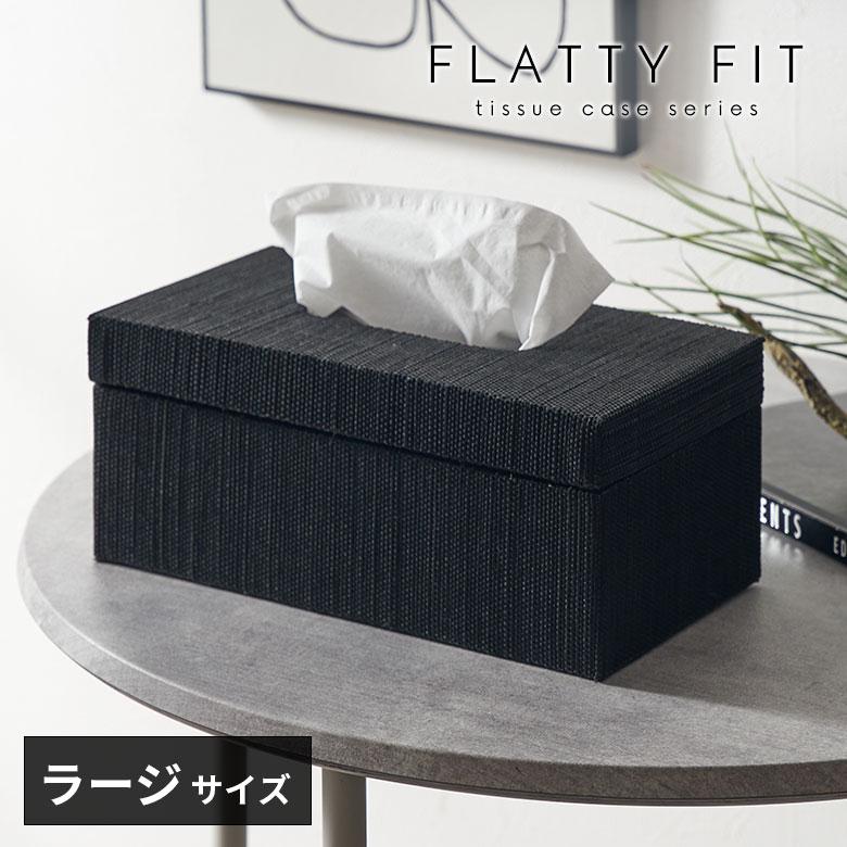 蓋付き ティッシュケース 厚型対応 ティッシュカバー メンドン 天然素材 Lサイズ ボックス 卓上 おしゃれ 北欧 リゾート 雑貨 インテリア 西海岸 14211 | ELEMENTS（インテリア）