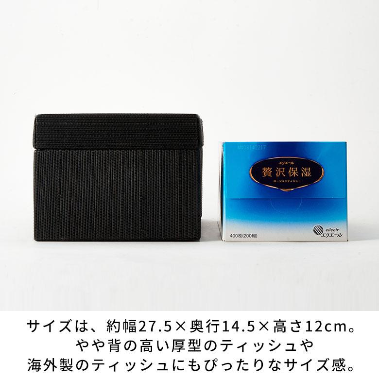 蓋付き ティッシュケース 厚型対応 ティッシュカバー メンドン 天然素材 Lサイズ ボックス 卓上 おしゃれ 北欧 リゾート 雑貨 インテリア 西海岸 14211 | ELEMENTS（インテリア） | 17