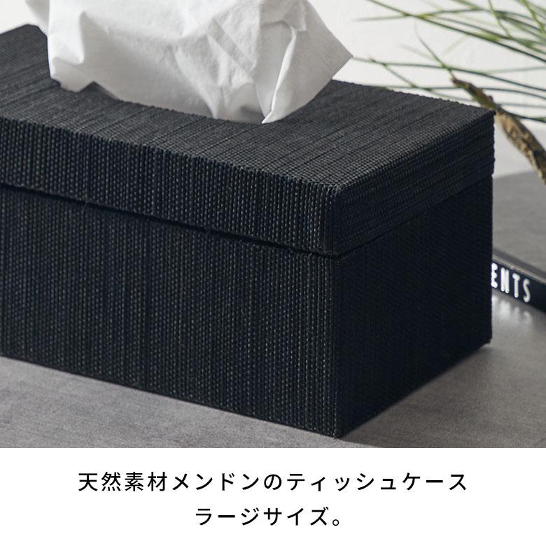 蓋付き ティッシュケース 厚型対応 ティッシュカバー メンドン 天然素材 Lサイズ ボックス 卓上 おしゃれ 北欧 リゾート 雑貨 インテリア 西海岸 14211 | ELEMENTS（インテリア） | 02