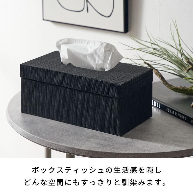 蓋付き ティッシュケース 厚型対応 ティッシュカバー メンドン 天然素材 Lサイズ ボックス 卓上 おしゃれ 北欧 リゾート 雑貨 インテリア 西海岸 14211 | ELEMENTS（インテリア） | 08
