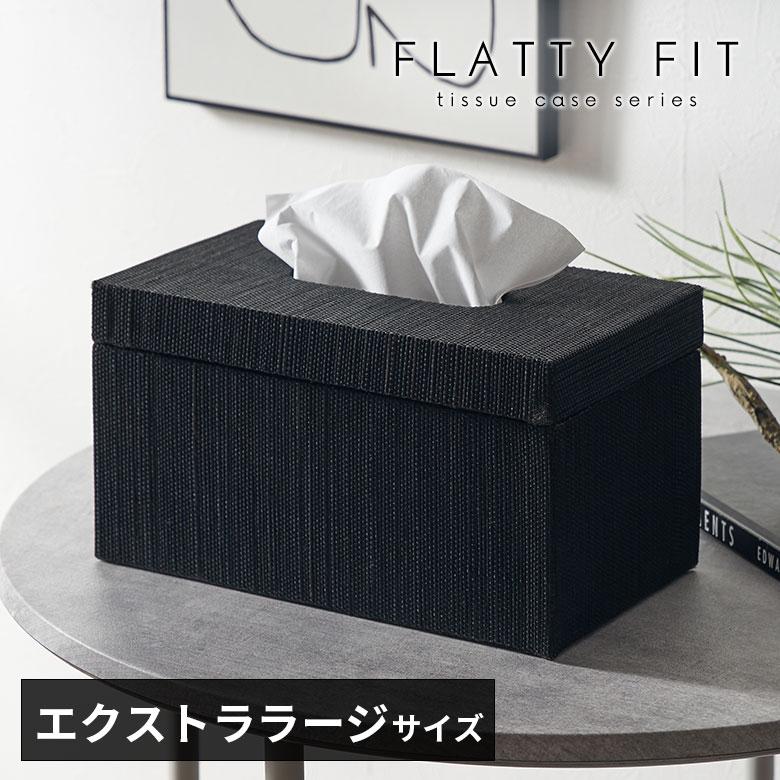蓋付き ティッシュケース 厚型対応 ティッシュカバー メンドン 天然素材 XLサイズ ボックス 卓上 おしゃれ 北欧 リゾート 雑貨 インテリア 西海岸 14212 | ELEMENTS（インテリア）