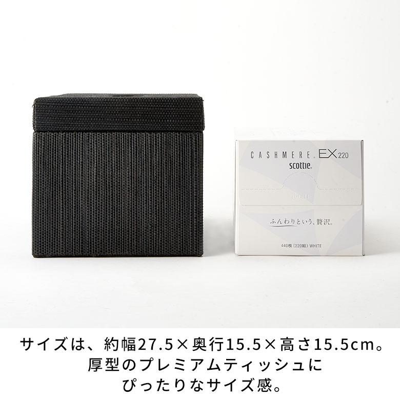 蓋付き ティッシュケース 厚型対応 ティッシュカバー メンドン 天然素材 XLサイズ ボックス 卓上 おしゃれ 北欧 リゾート 雑貨 インテリア 西海岸 14212 | ELEMENTS（インテリア） | 17
