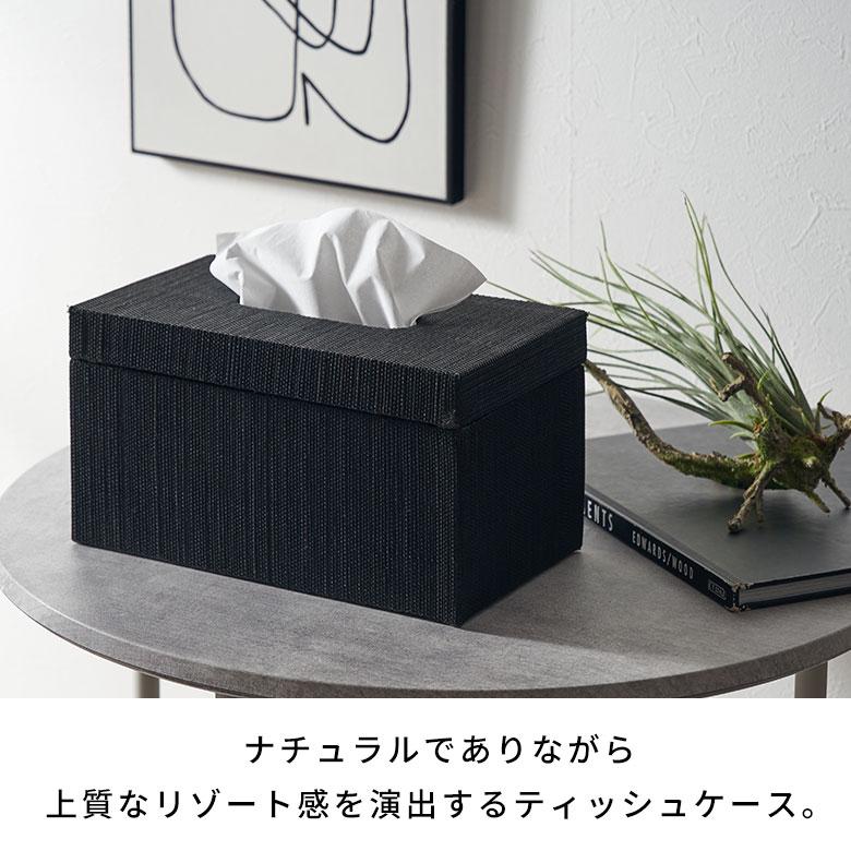 蓋付き ティッシュケース 厚型対応 ティッシュカバー メンドン 天然素材 XLサイズ ボックス 卓上 おしゃれ 北欧 リゾート 雑貨 インテリア 西海岸 14212 | ELEMENTS（インテリア） | 06