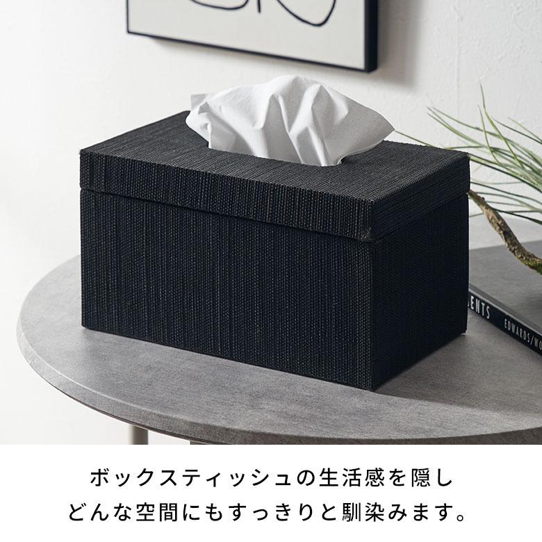 蓋付き ティッシュケース 厚型対応 ティッシュカバー メンドン 天然素材 XLサイズ ボックス 卓上 おしゃれ 北欧 リゾート 雑貨 インテリア 西海岸 14212 | ELEMENTS（インテリア） | 08