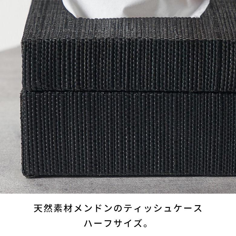 ティッシュケース おしゃれ コンパクト ハーフ ティッシュカバー メンドン 天然素材 ティッシュ 卓上 おしゃれ 北欧 リゾート 雑貨 インテリア 西海岸 14213 | ELEMENTS（インテリア） | 02