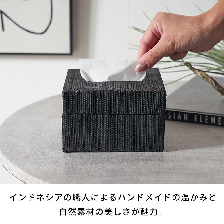 ティッシュケース おしゃれ コンパクト ハーフ ティッシュカバー メンドン 天然素材 ティッシュ 卓上 おしゃれ 北欧 リゾート 雑貨 インテリア 西海岸 14213 | ELEMENTS（インテリア） | 04