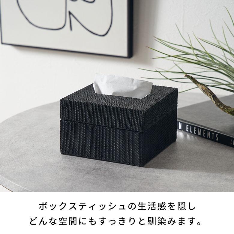 ティッシュケース おしゃれ コンパクト ハーフ ティッシュカバー メンドン 天然素材 ティッシュ 卓上 おしゃれ 北欧 リゾート 雑貨 インテリア 西海岸 14213 | ELEMENTS（インテリア） | 08